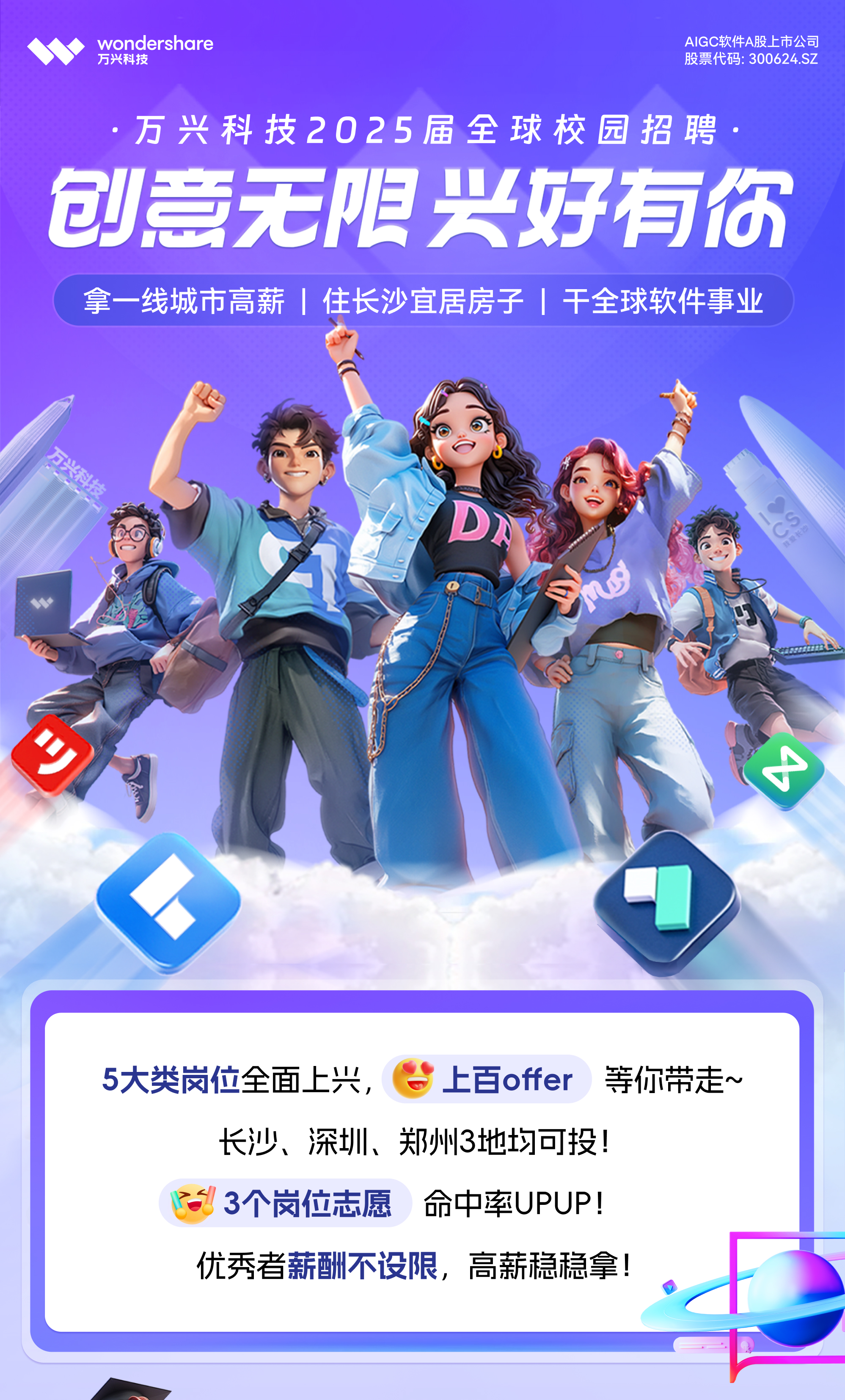 2025xiaozhaonews-1