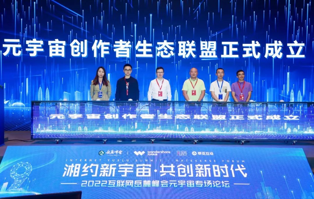 yuelu-summit3